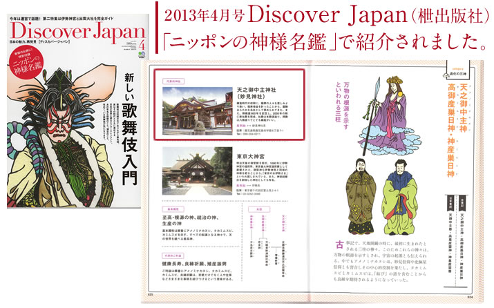 Discovery Japanに掲載されました