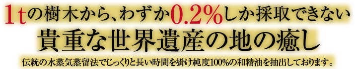 わずかしか採取できない